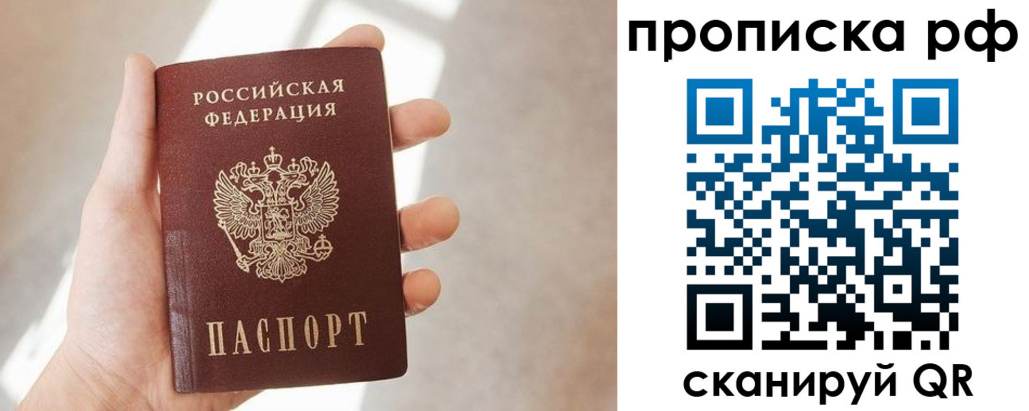 временная регистрация в квартире в Берёзовском