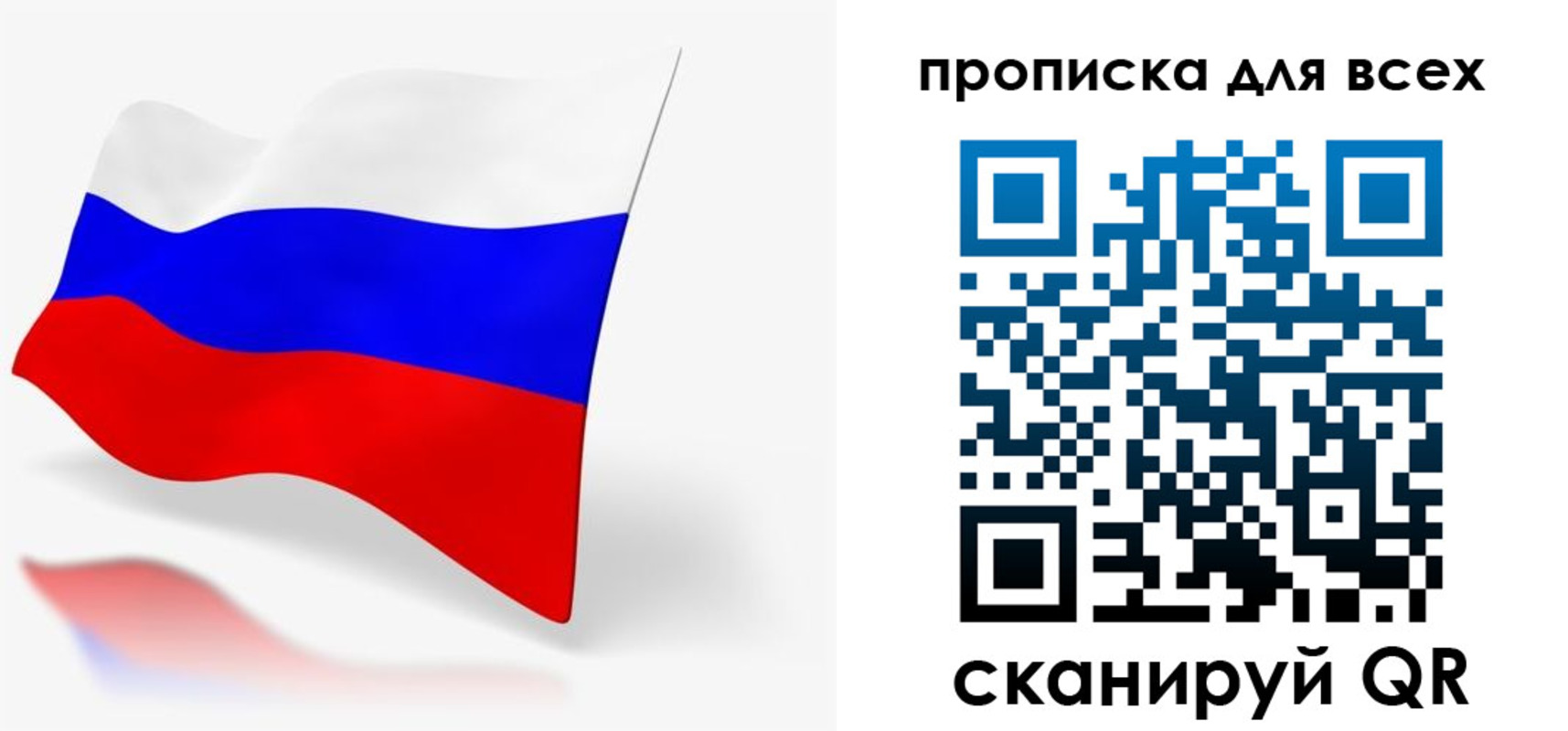 прописка для работы в Берёзовском