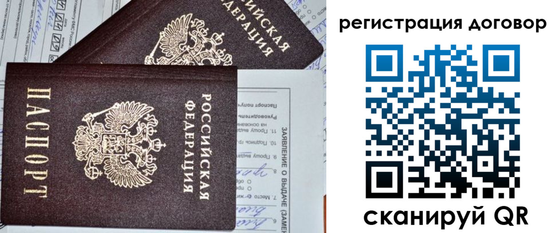 прописка штамп в Берёзовском