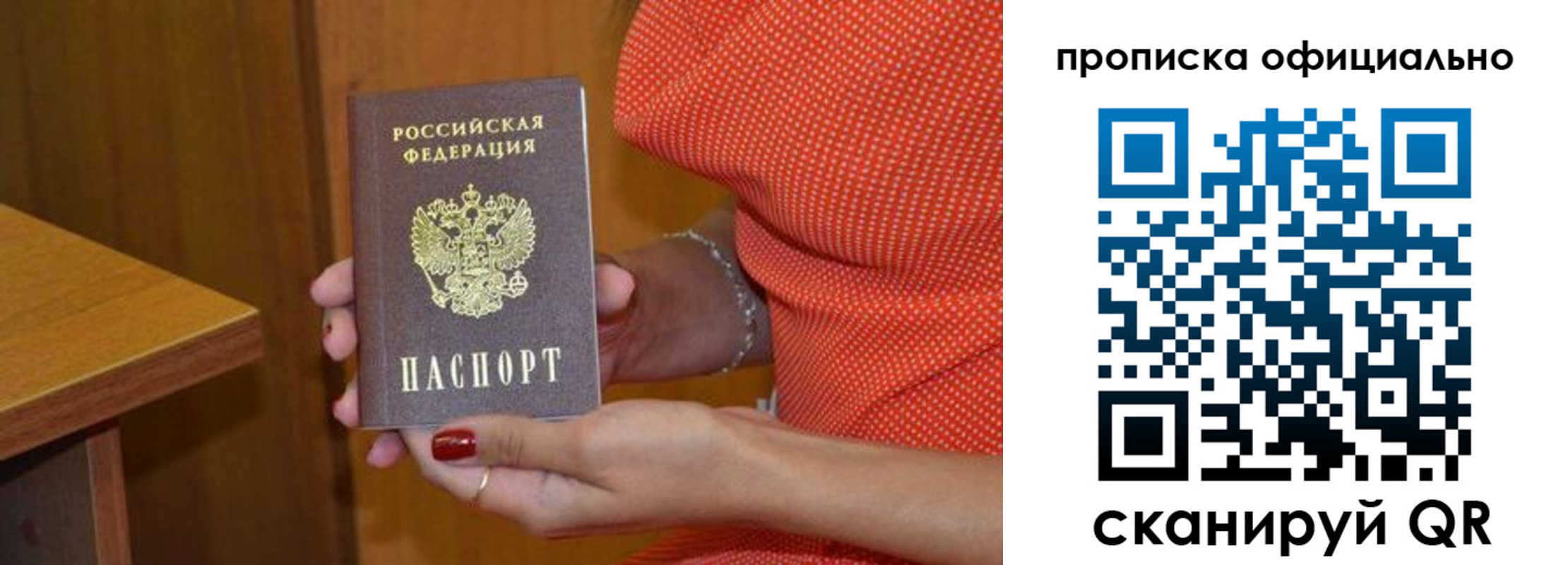 миграционный учет в Берёзовском
