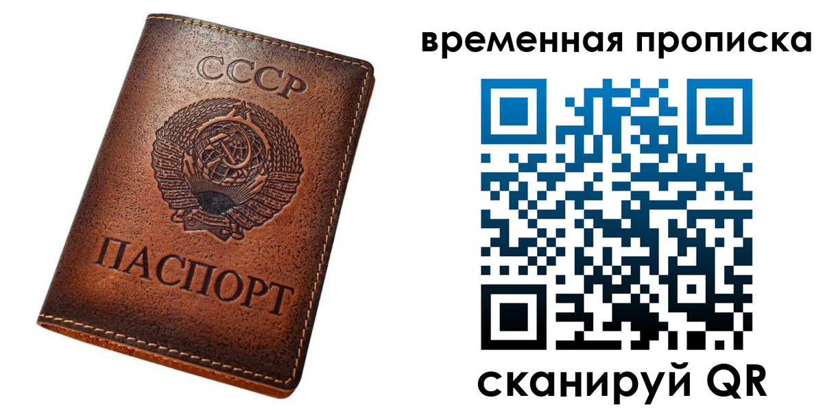 прописка иностранных граждан в Берёзовском