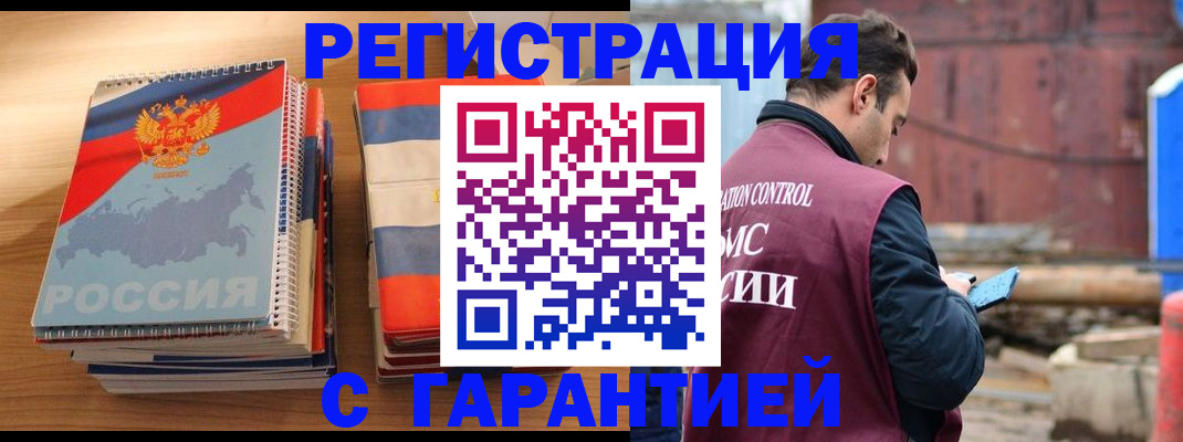 прописка ребенка в Берёзовском