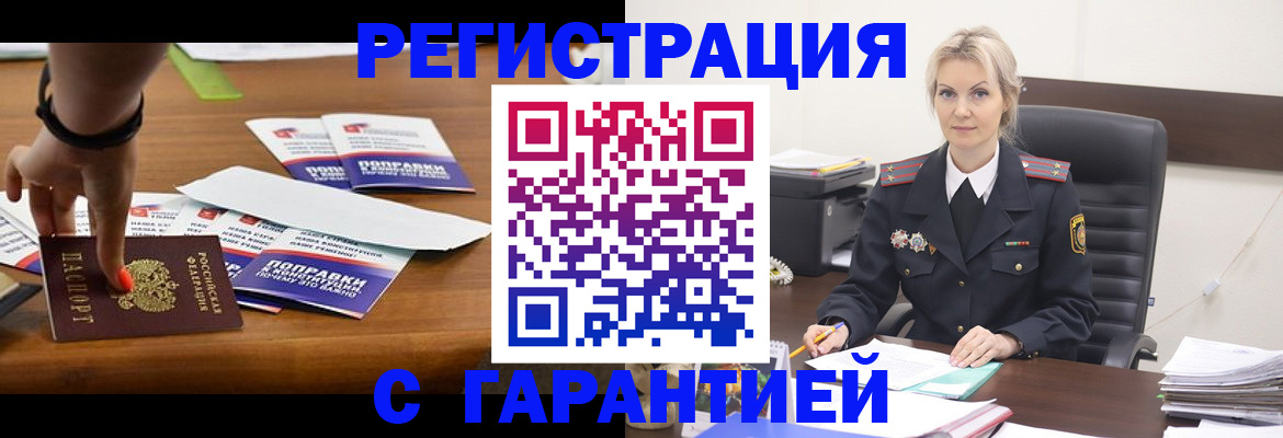 временная регистрация собственник в Берёзовском