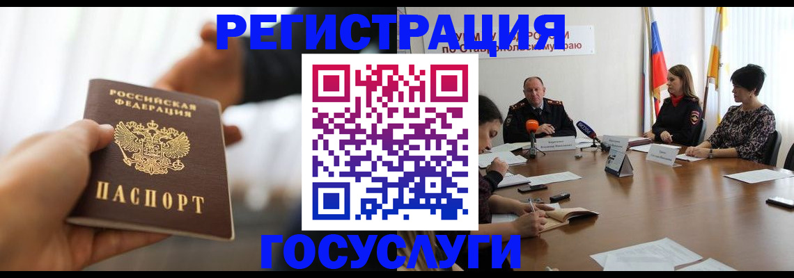 временная регистрация в Берёзовском