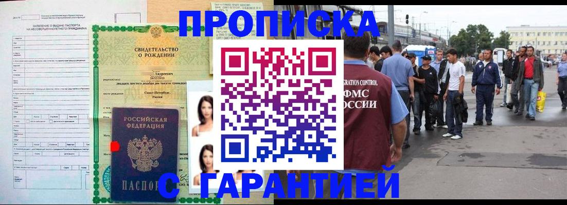 прописка в квартире в Берёзовском