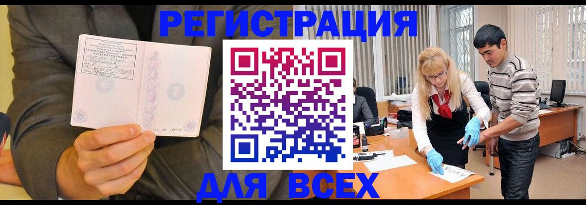 временная прописка в Берёзовском