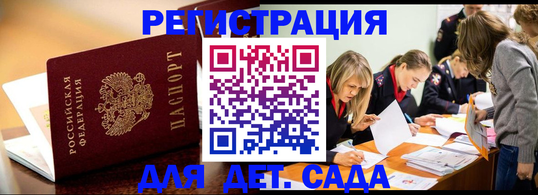 прописка поиск в Берёзовском