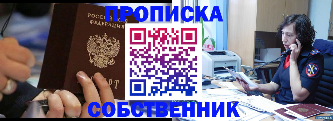 временная регистрация законно в Берёзовском
